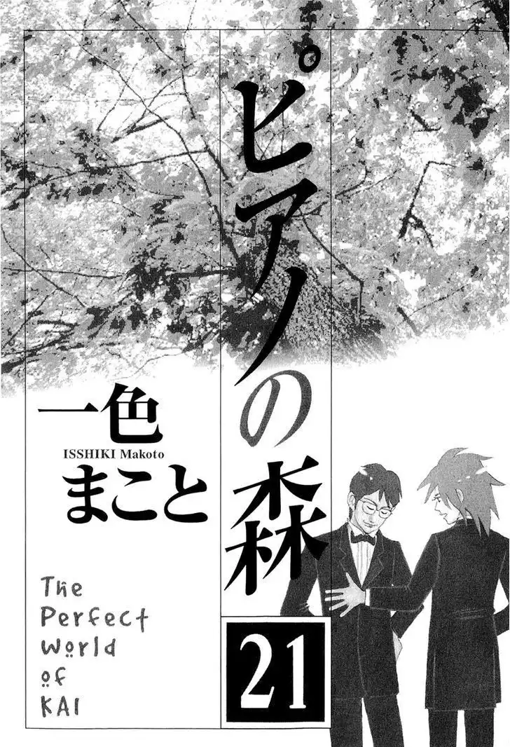 Piano no mori Chapter 187 5